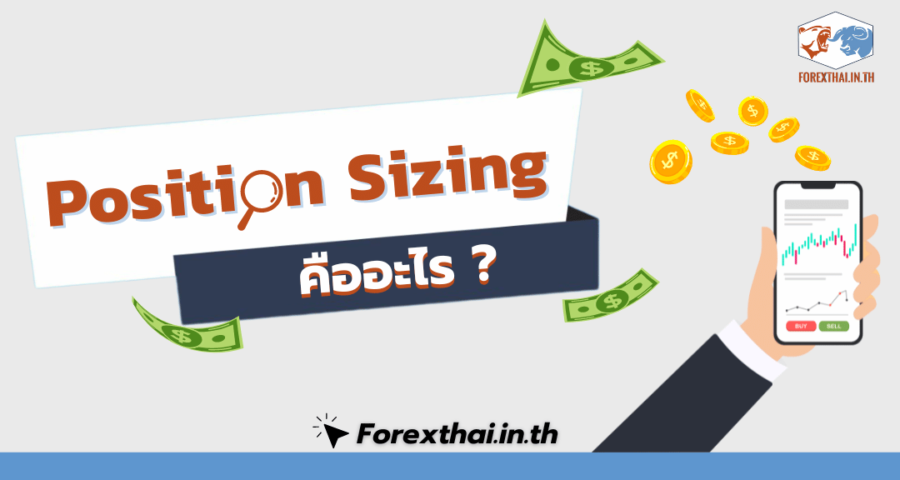 Position Sizing Forexthai In Th