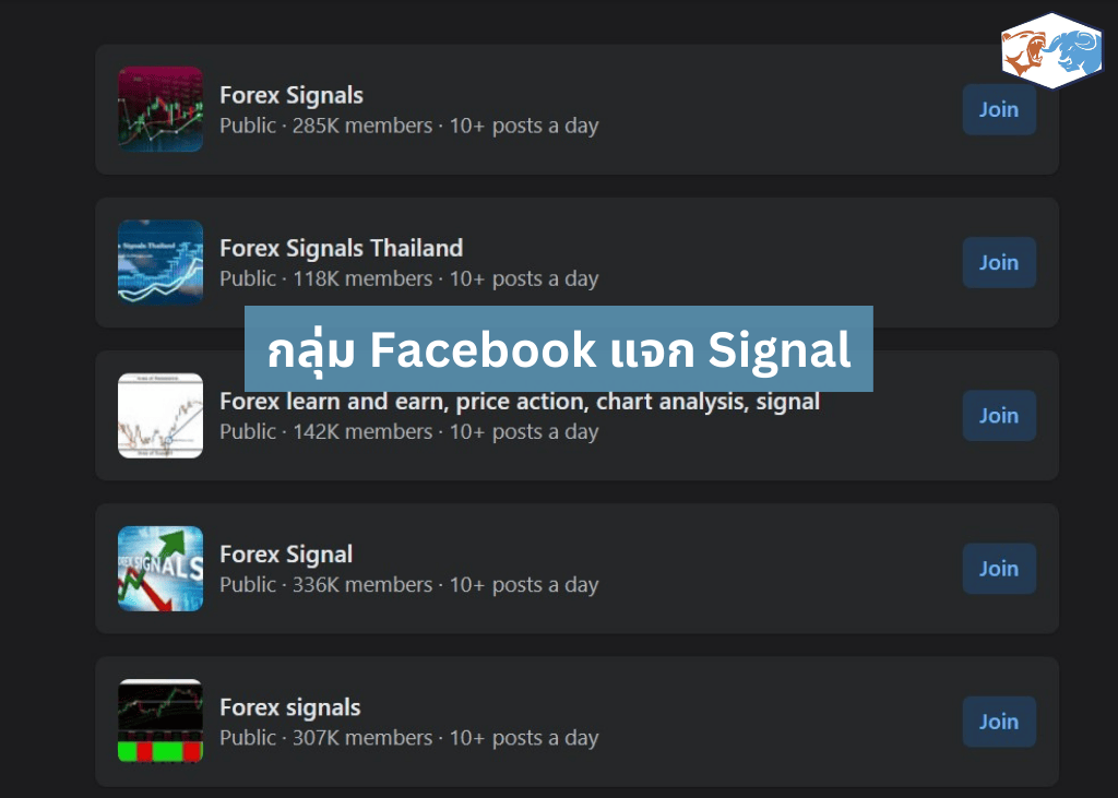 กลุ่มแจก Signal ใน Facebook