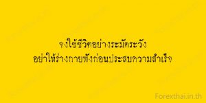 Forex