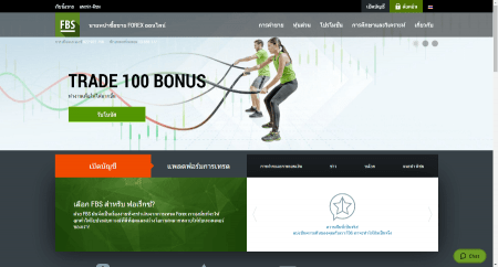 FBS Web
