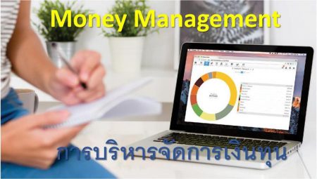 Money Management คือ Forex